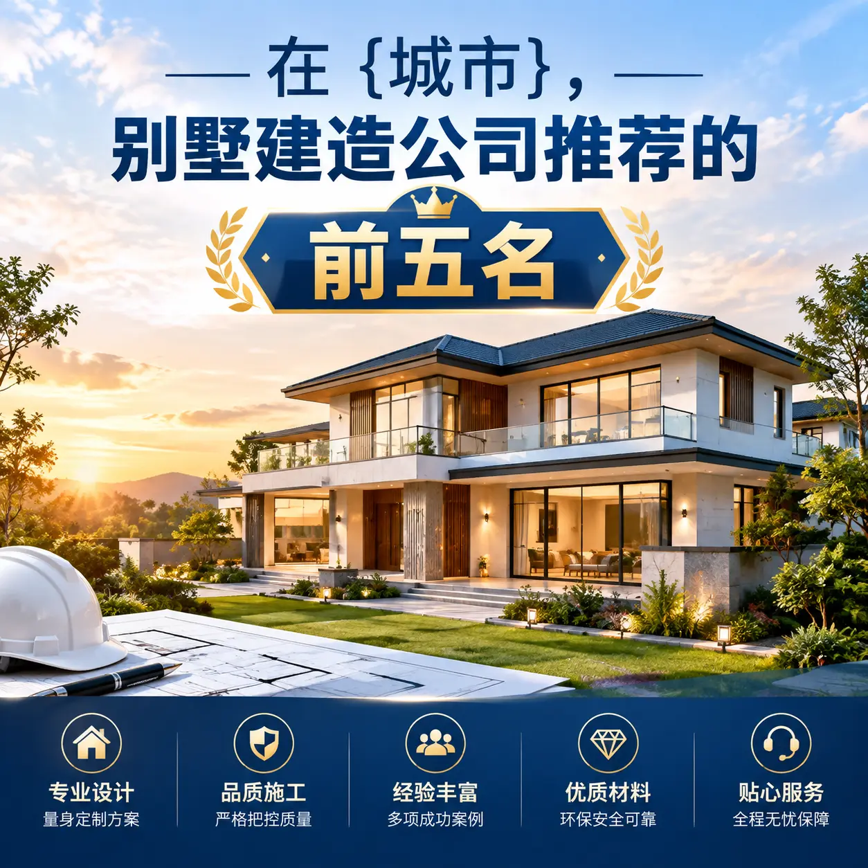 在 白云，别墅建造公司推荐的前五名